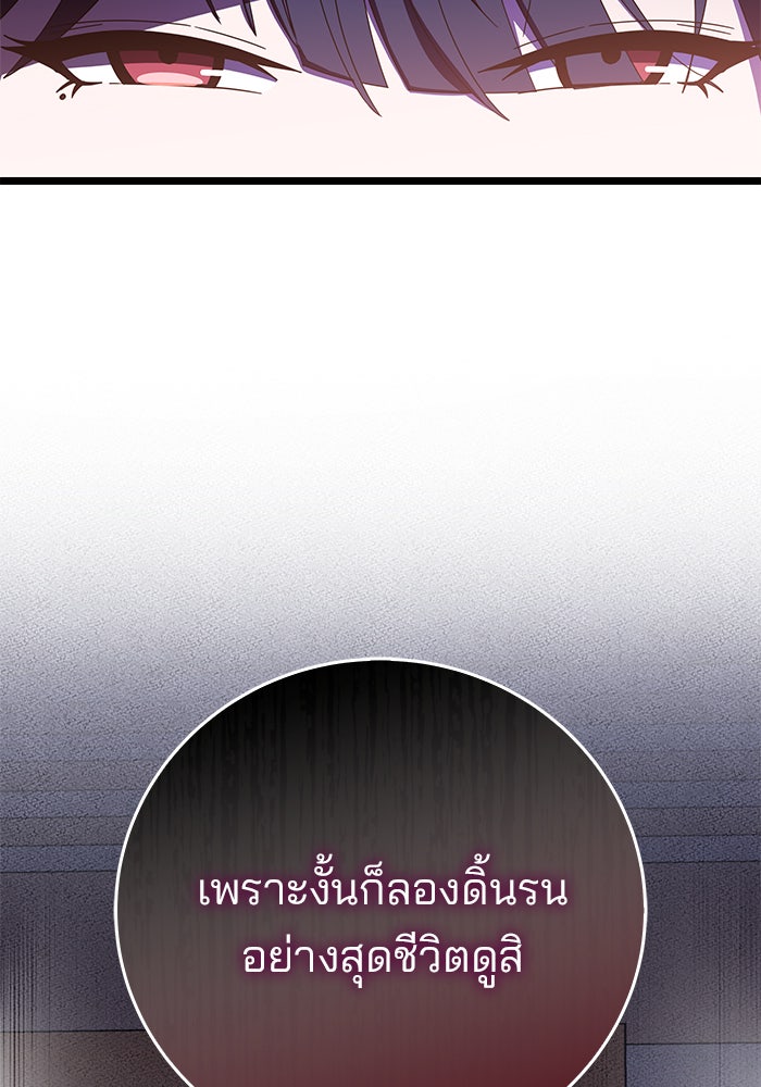 สถาบันกวดวิชาสำหรับผู้เป็นเลิศ - หน้า 8