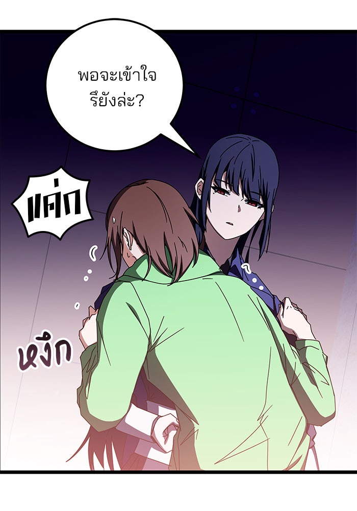 สถาบันกวดวิชาสำหรับผู้เป็นเลิศ - หน้า 81