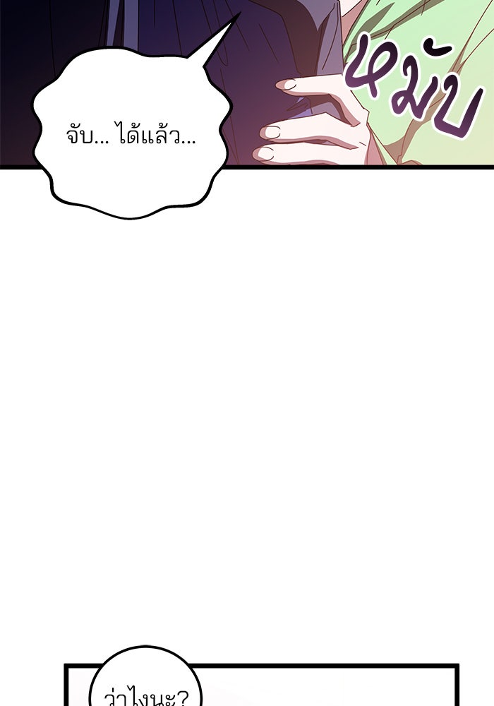 สถาบันกวดวิชาสำหรับผู้เป็นเลิศ - หน้า 83