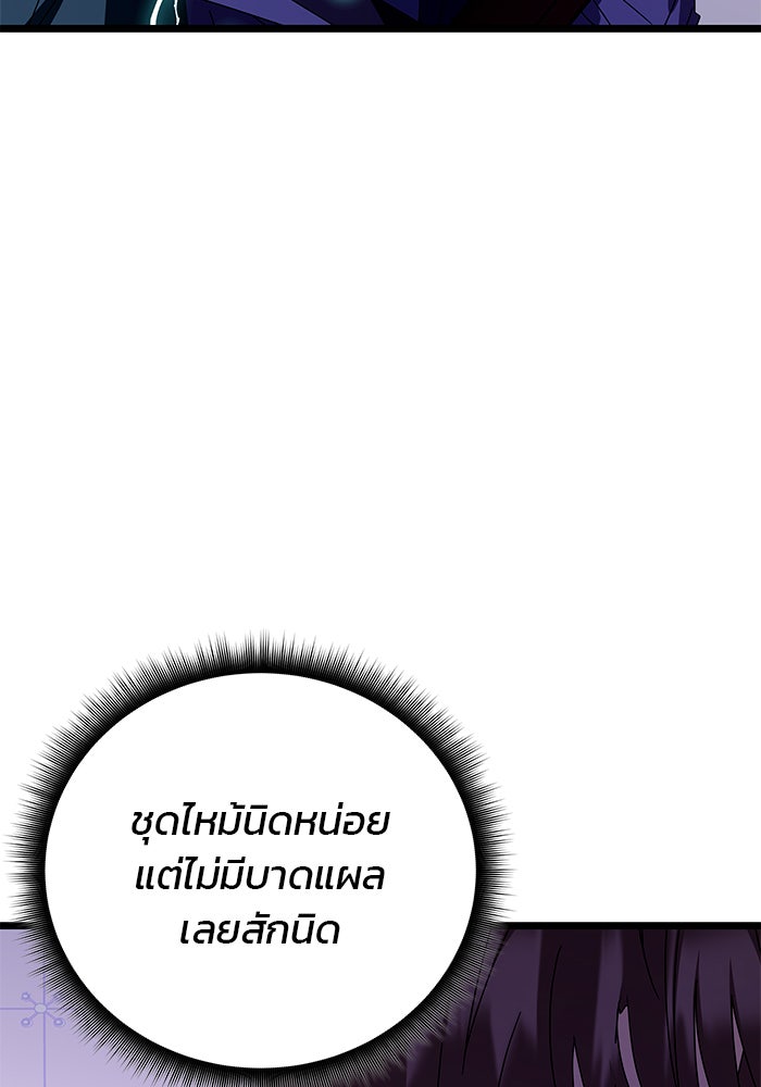 สถาบันกวดวิชาสำหรับผู้เป็นเลิศ - หน้า 92