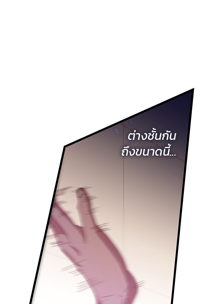 สถาบันกวดวิชาสำหรับผู้เป็นเลิศ - หน้า 94