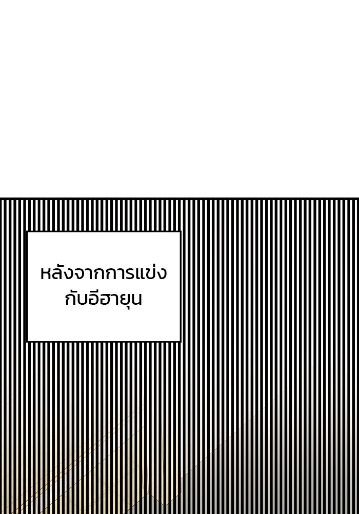 สถาบันกวดวิชาสำหรับผู้เป็นเลิศ - หน้า 1