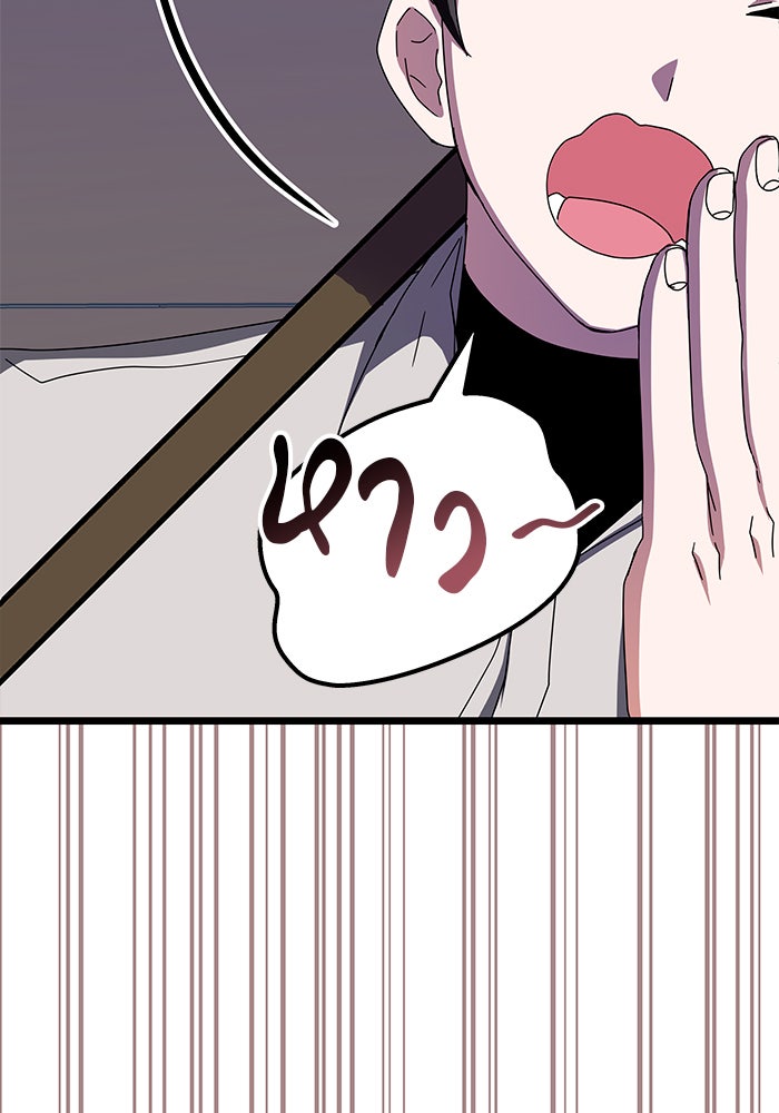 สถาบันกวดวิชาสำหรับผู้เป็นเลิศ - หน้า 118
