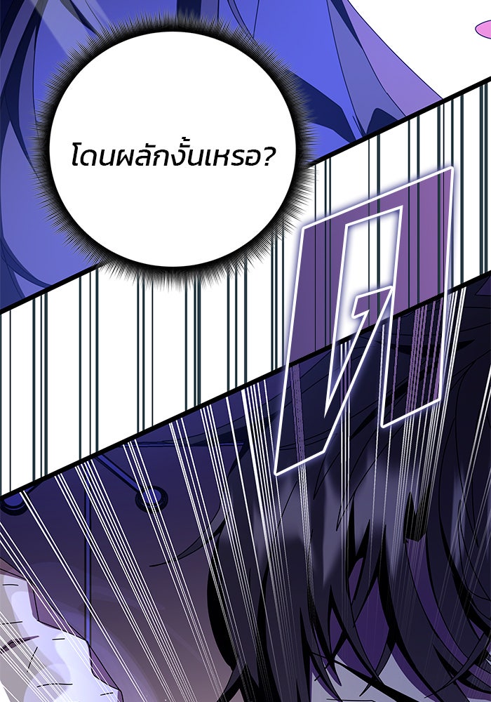 สถาบันกวดวิชาสำหรับผู้เป็นเลิศ - หน้า 159