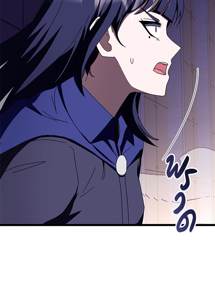 สถาบันกวดวิชาสำหรับผู้เป็นเลิศ - หน้า 167