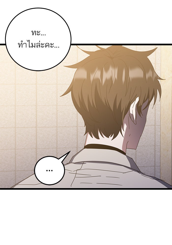 สถาบันกวดวิชาสำหรับผู้เป็นเลิศ - หน้า 17