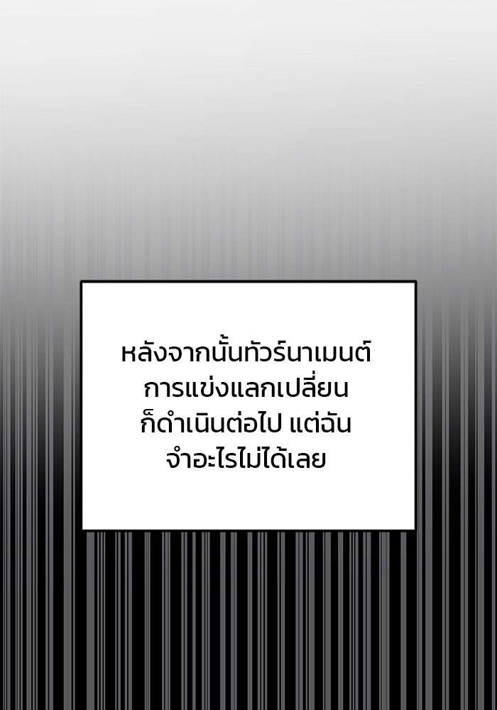 สถาบันกวดวิชาสำหรับผู้เป็นเลิศ - หน้า 20