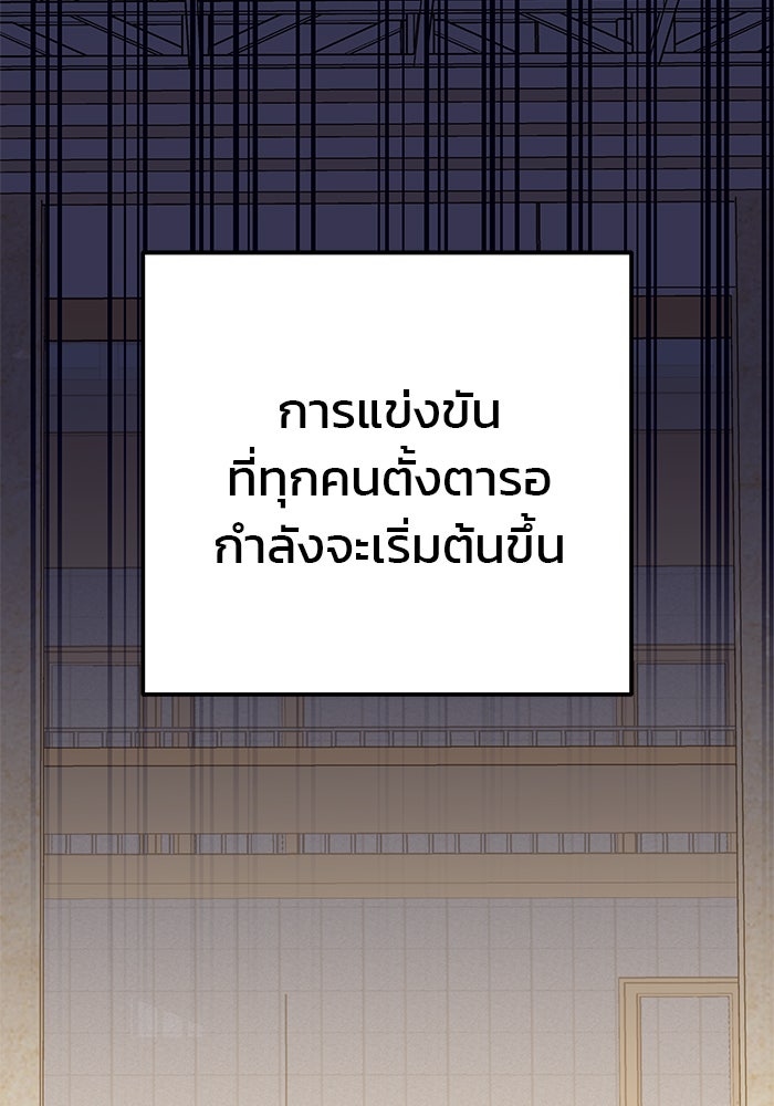 สถาบันกวดวิชาสำหรับผู้เป็นเลิศ - หน้า 32