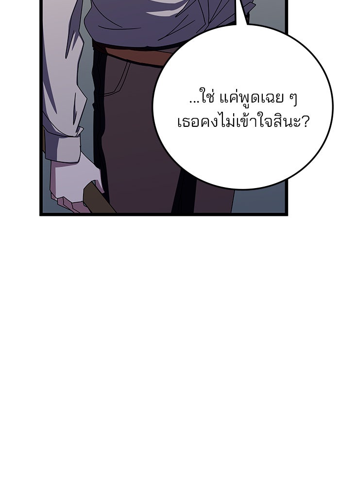 สถาบันกวดวิชาสำหรับผู้เป็นเลิศ - หน้า 61