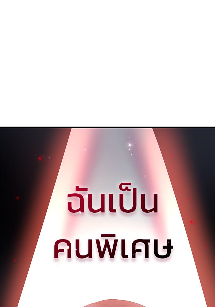 สถาบันกวดวิชาสำหรับผู้เป็นเลิศ - หน้า 1