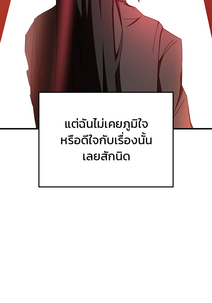 สถาบันกวดวิชาสำหรับผู้เป็นเลิศ - หน้า 10