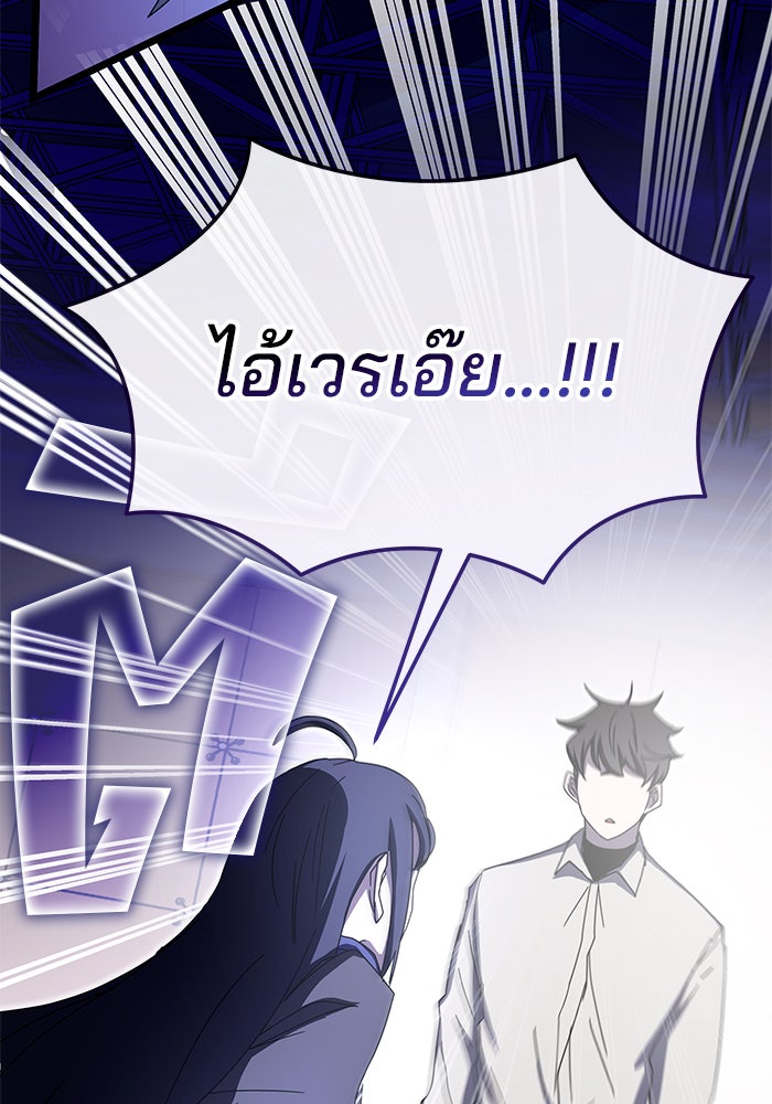 สถาบันกวดวิชาสำหรับผู้เป็นเลิศ - หน้า 100