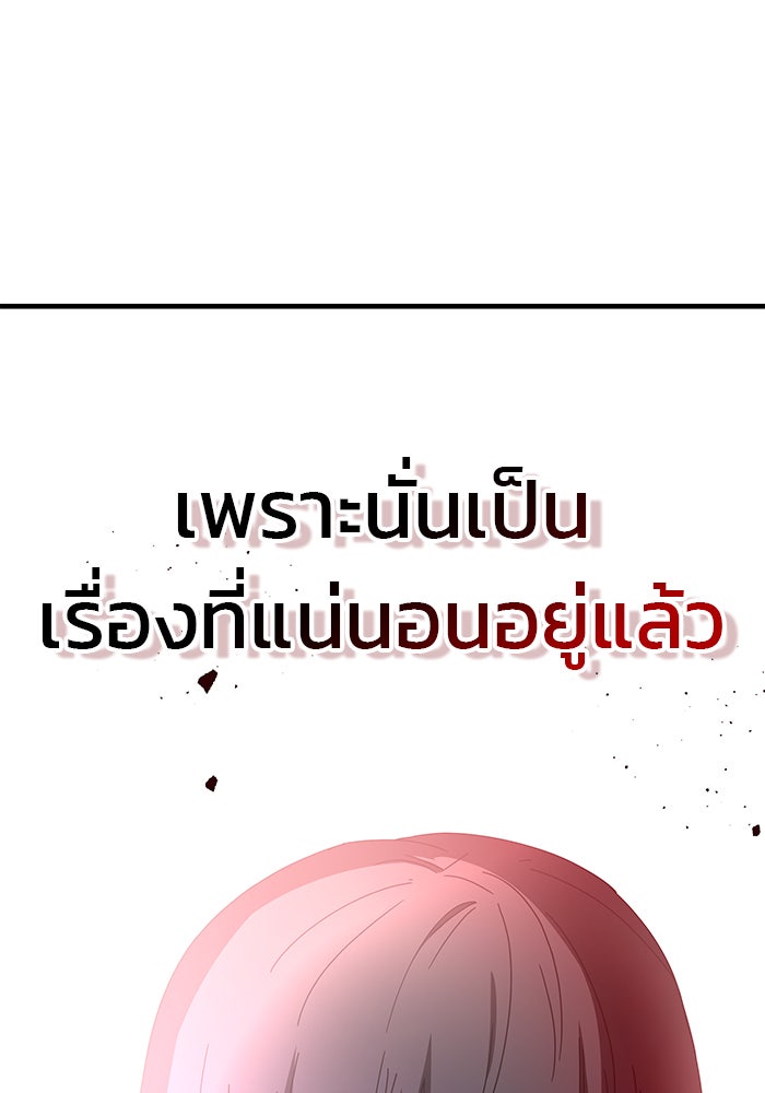 สถาบันกวดวิชาสำหรับผู้เป็นเลิศ - หน้า 11