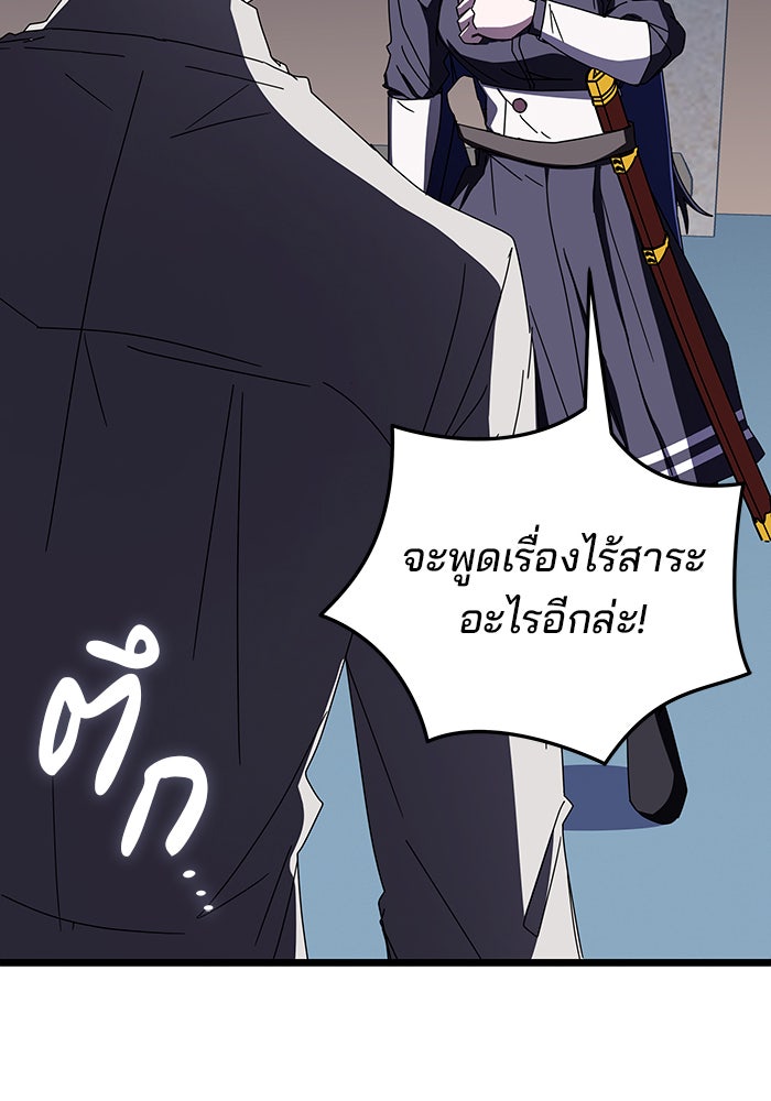 สถาบันกวดวิชาสำหรับผู้เป็นเลิศ - หน้า 112