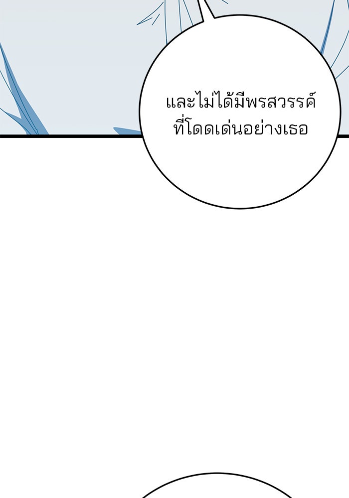 สถาบันกวดวิชาสำหรับผู้เป็นเลิศ - หน้า 115