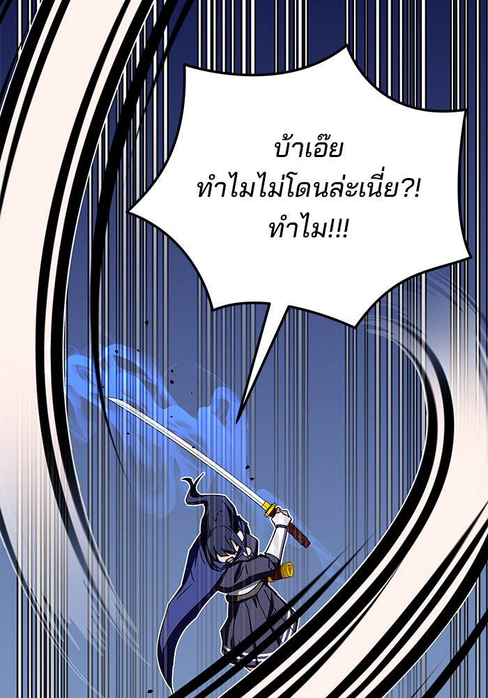 สถาบันกวดวิชาสำหรับผู้เป็นเลิศ - หน้า 118