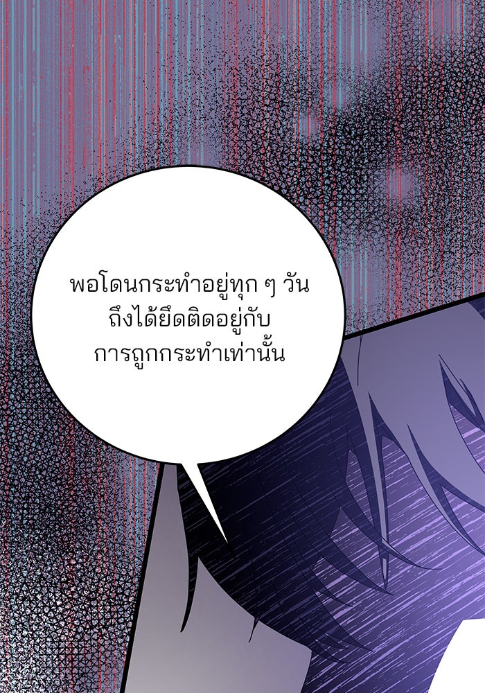 สถาบันกวดวิชาสำหรับผู้เป็นเลิศ - หน้า 128