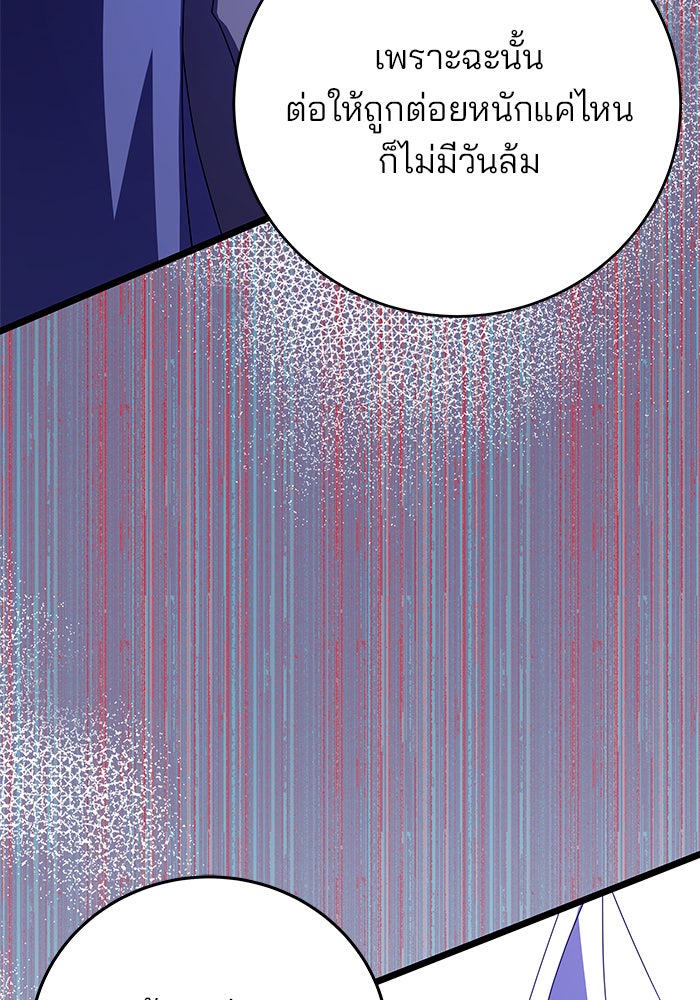 สถาบันกวดวิชาสำหรับผู้เป็นเลิศ - หน้า 131