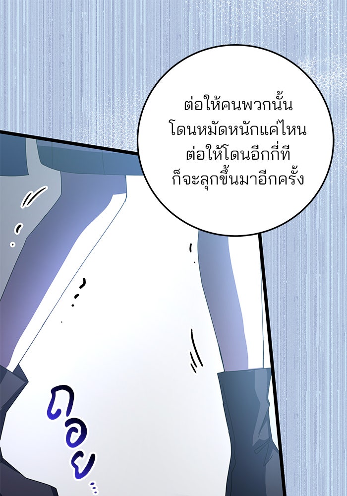 สถาบันกวดวิชาสำหรับผู้เป็นเลิศ - หน้า 134