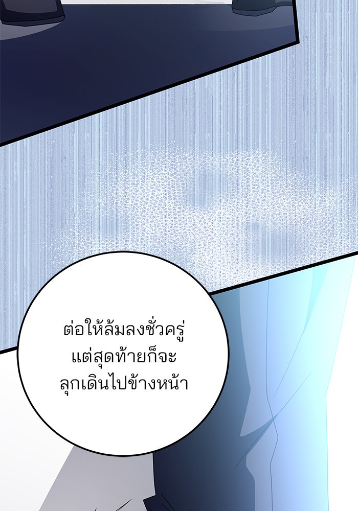 สถาบันกวดวิชาสำหรับผู้เป็นเลิศ - หน้า 135