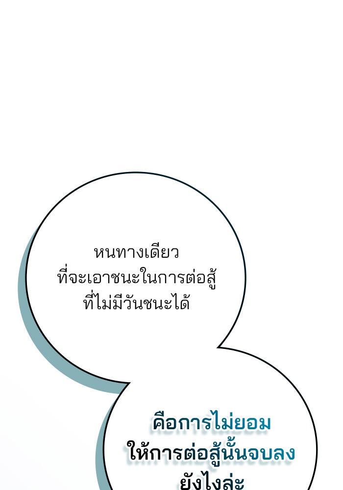 สถาบันกวดวิชาสำหรับผู้เป็นเลิศ - หน้า 137