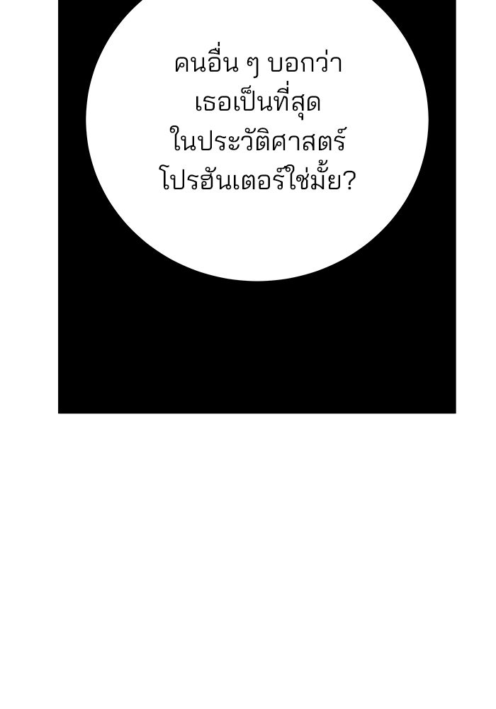 สถาบันกวดวิชาสำหรับผู้เป็นเลิศ - หน้า 146