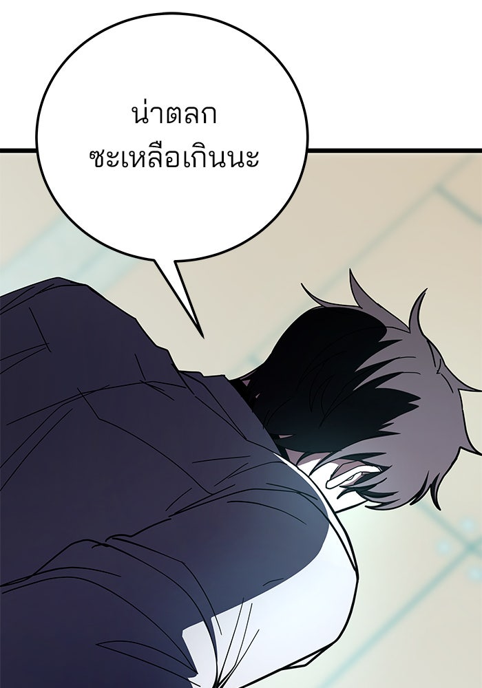 สถาบันกวดวิชาสำหรับผู้เป็นเลิศ - หน้า 148