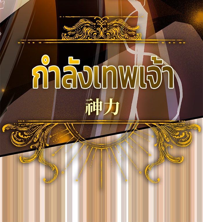 สถาบันกวดวิชาสำหรับผู้เป็นเลิศ - หน้า 153