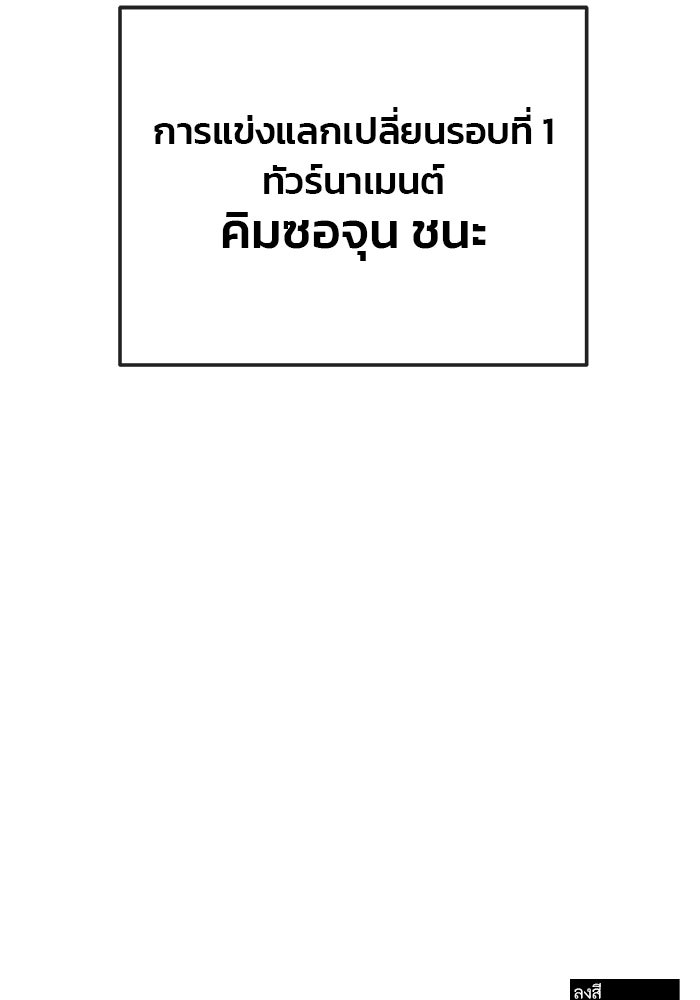สถาบันกวดวิชาสำหรับผู้เป็นเลิศ - หน้า 191