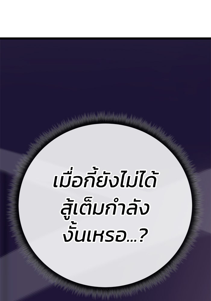 สถาบันกวดวิชาสำหรับผู้เป็นเลิศ - หน้า 20