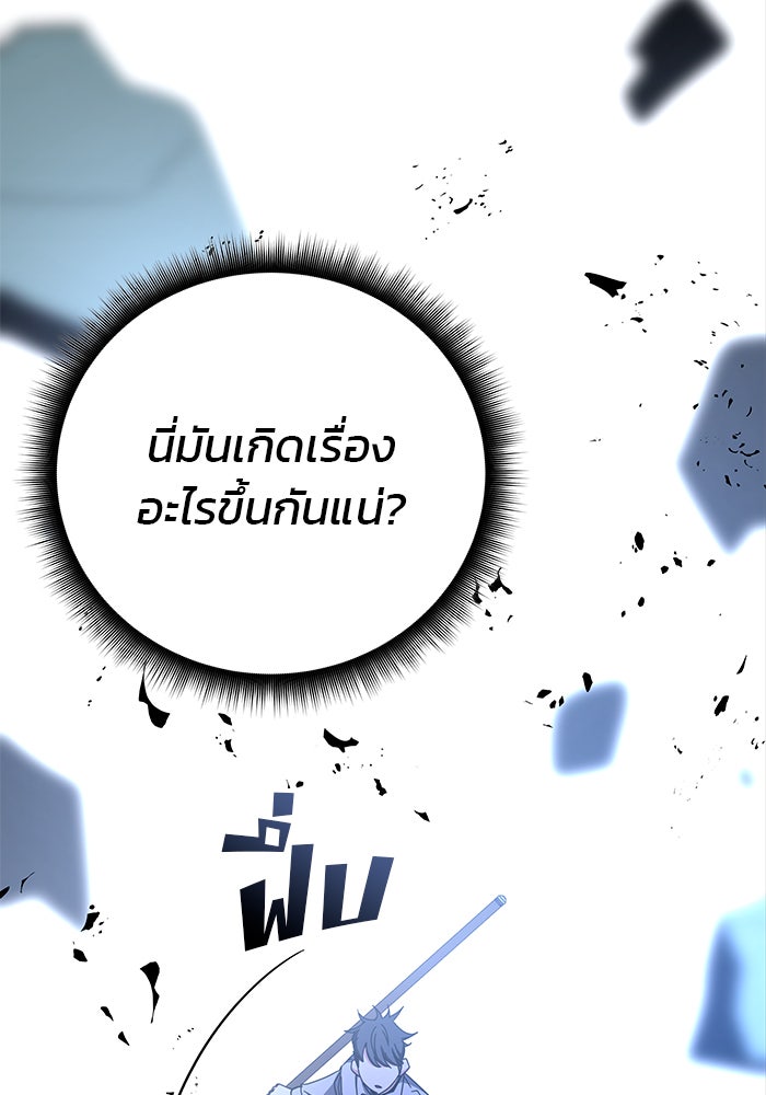 สถาบันกวดวิชาสำหรับผู้เป็นเลิศ - หน้า 39