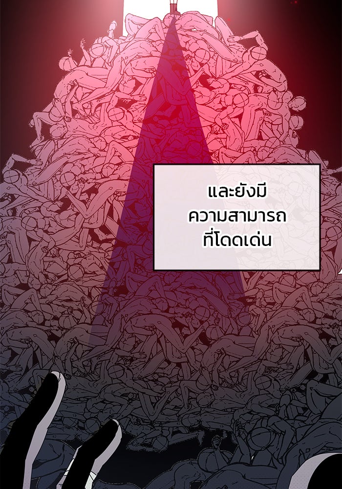 สถาบันกวดวิชาสำหรับผู้เป็นเลิศ - หน้า 5