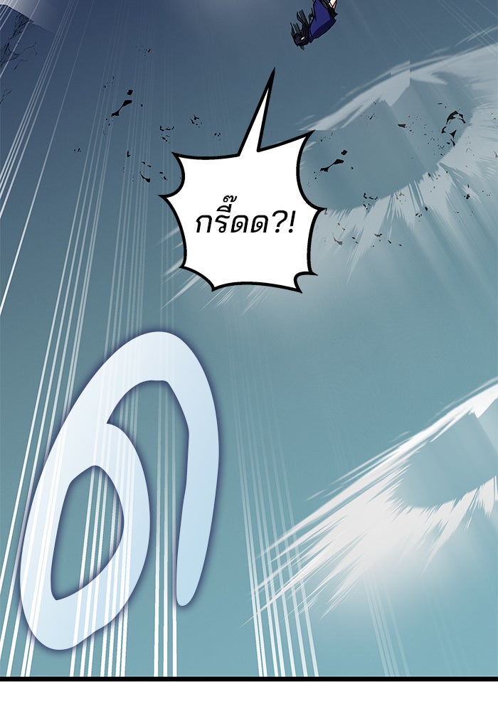 สถาบันกวดวิชาสำหรับผู้เป็นเลิศ - หน้า 74