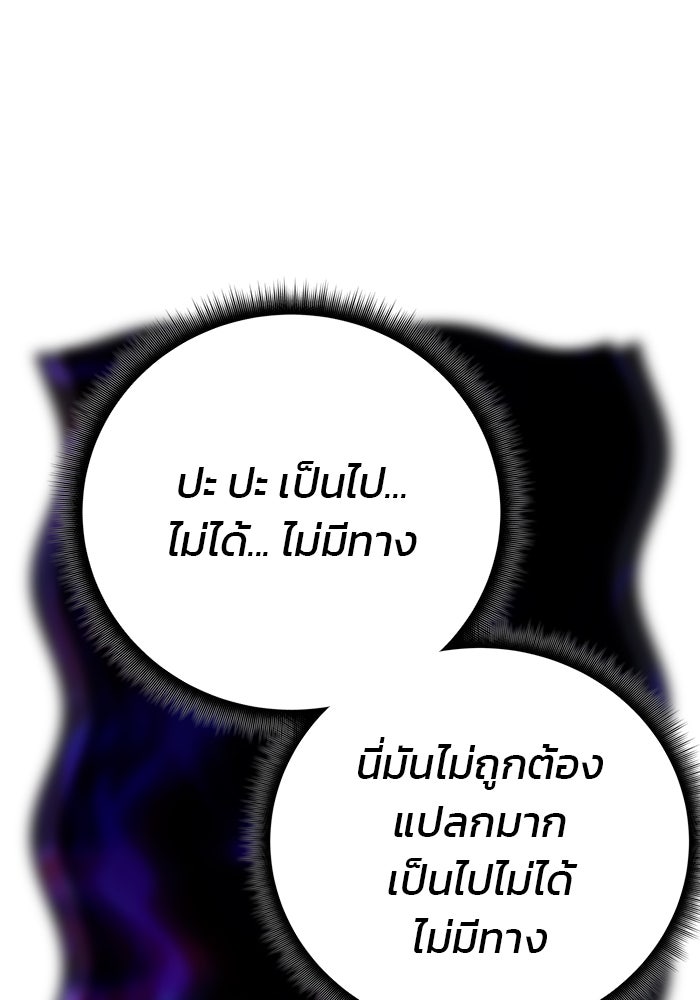 สถาบันกวดวิชาสำหรับผู้เป็นเลิศ - หน้า 80