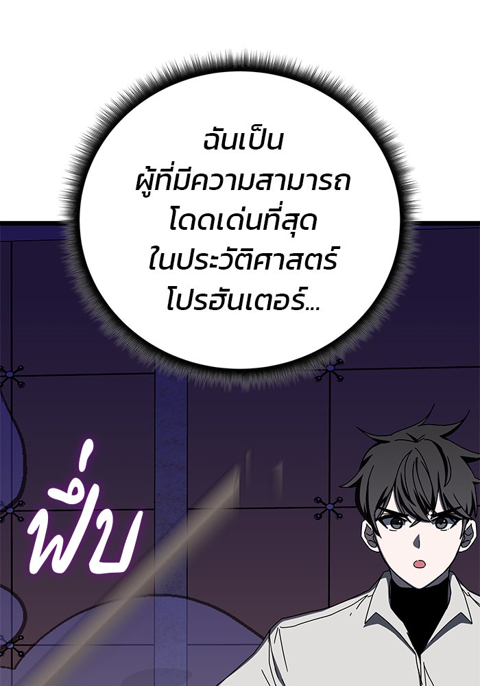 สถาบันกวดวิชาสำหรับผู้เป็นเลิศ - หน้า 87