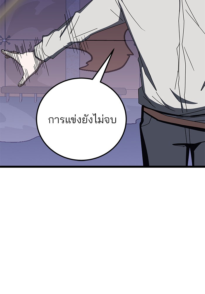 สถาบันกวดวิชาสำหรับผู้เป็นเลิศ - หน้า 88