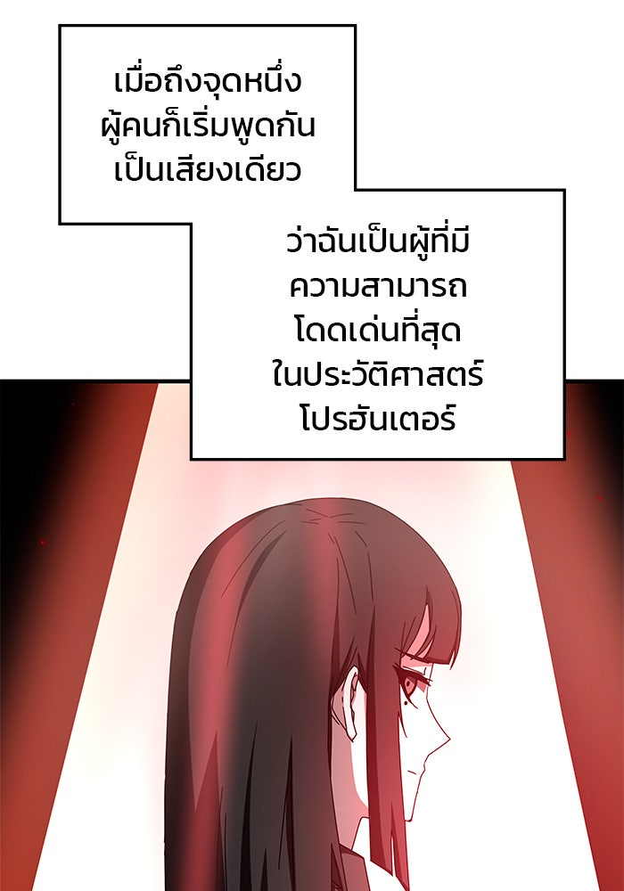 สถาบันกวดวิชาสำหรับผู้เป็นเลิศ - หน้า 9