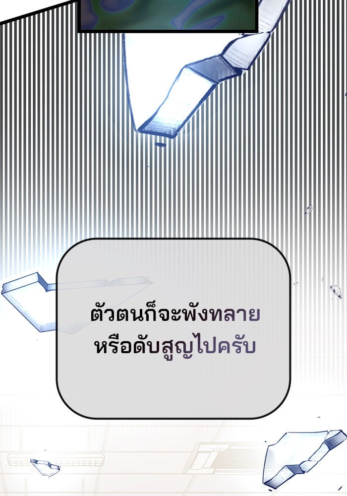 สถาบันกวดวิชาสำหรับผู้เป็นเลิศ - หน้า 107