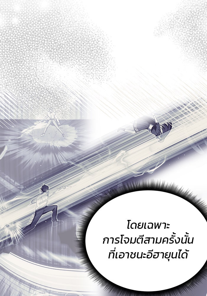 สถาบันกวดวิชาสำหรับผู้เป็นเลิศ - หน้า 12