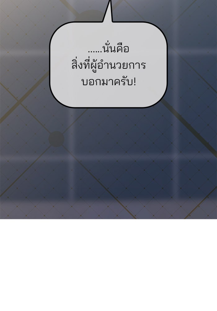 สถาบันกวดวิชาสำหรับผู้เป็นเลิศ - หน้า 122