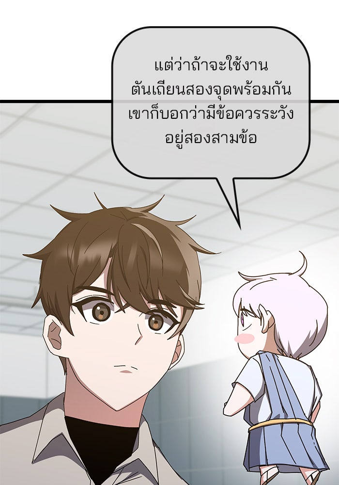 สถาบันกวดวิชาสำหรับผู้เป็นเลิศ - หน้า 124