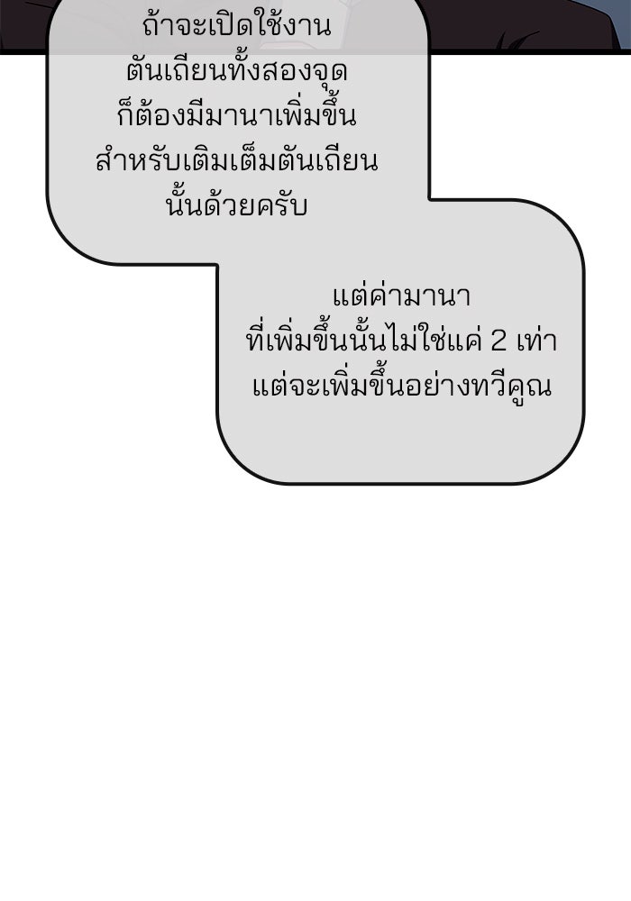 สถาบันกวดวิชาสำหรับผู้เป็นเลิศ - หน้า 130