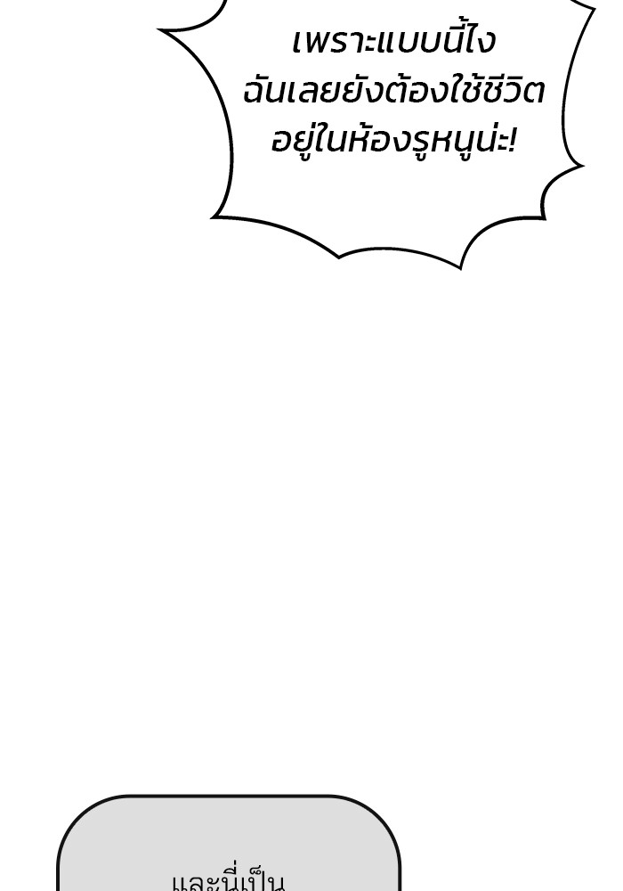 สถาบันกวดวิชาสำหรับผู้เป็นเลิศ - หน้า 136