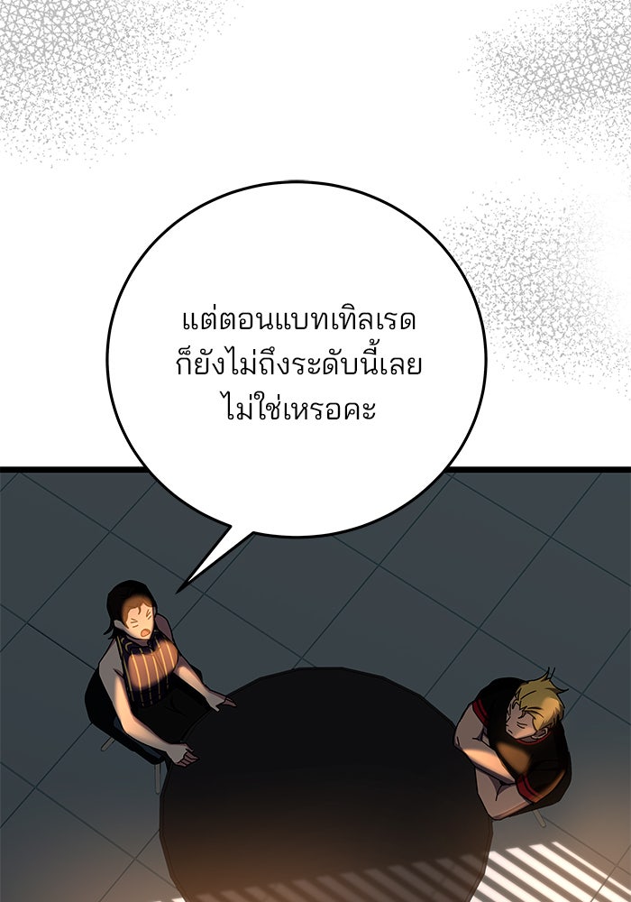 สถาบันกวดวิชาสำหรับผู้เป็นเลิศ - หน้า 14