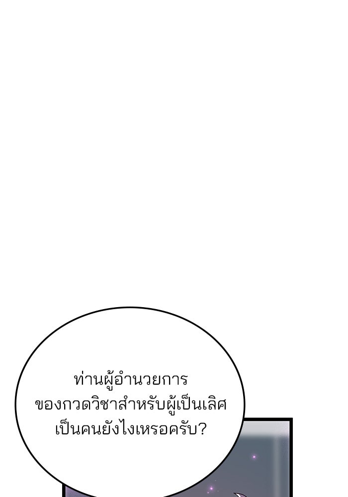 สถาบันกวดวิชาสำหรับผู้เป็นเลิศ - หน้า 147