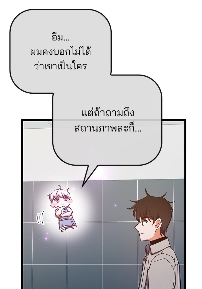 สถาบันกวดวิชาสำหรับผู้เป็นเลิศ - หน้า 150