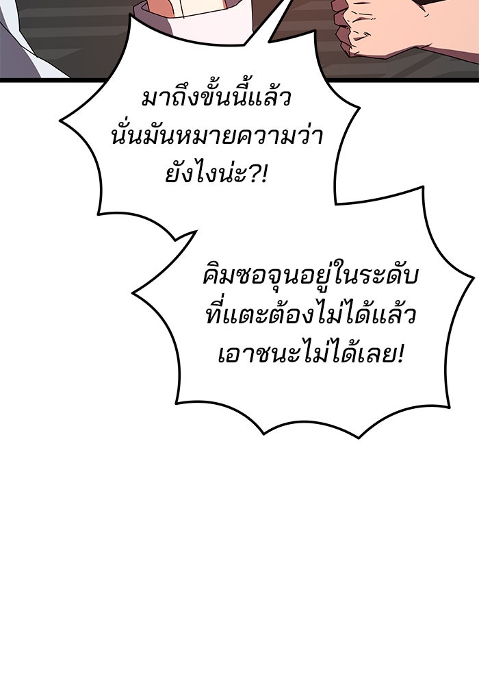 สถาบันกวดวิชาสำหรับผู้เป็นเลิศ - หน้า 18
