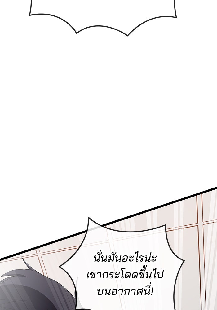 สถาบันกวดวิชาสำหรับผู้เป็นเลิศ - หน้า 26