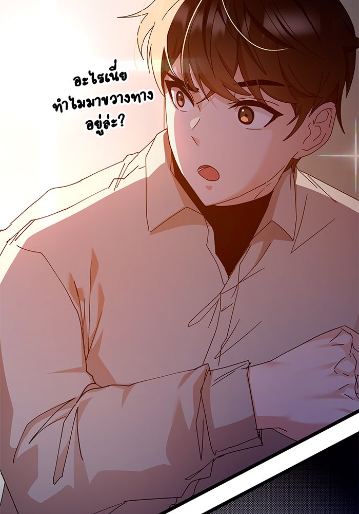 สถาบันกวดวิชาสำหรับผู้เป็นเลิศ - หน้า 30