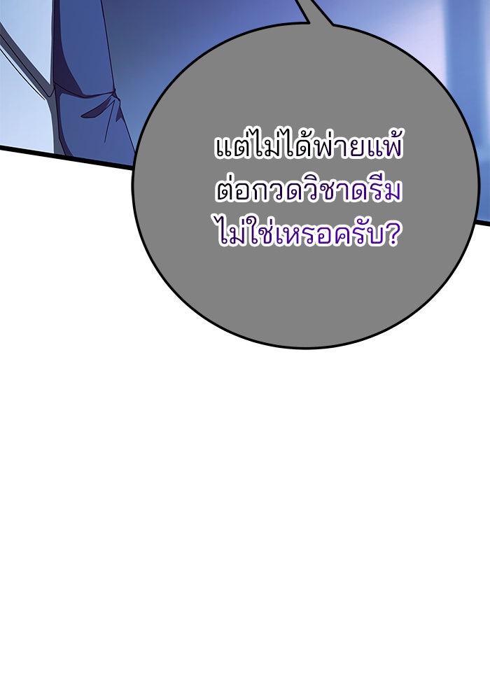 สถาบันกวดวิชาสำหรับผู้เป็นเลิศ - หน้า 32